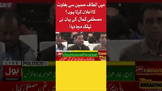 Main Altaf Hussain Se Bhagwat Ka Elan Karta Hun | BOL News