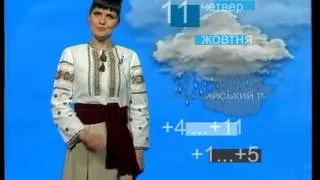 "Народний прогноз погоди" на 11 жовтня 2012