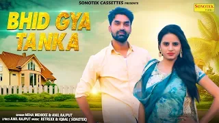 Bhid Gaya Tanka | Anil Rajput & Neha Mehkke | Haryanvi Song | Latest Haryanvi Song 2019