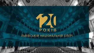 🔸Лекція "120 років історії Львівської національної опери"🔸НАЖИВО 🔸 Ч.2