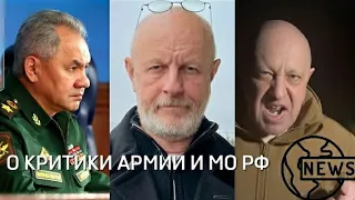 🔥ИНТЕРВЬЮ: Дмитрий "Гоблин" Пучков Критика армии и МО РФ /// Пригожин ///ЧВК Вагнер