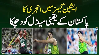 Injury in the Asian Games, a blow to Pakistan's sure medal! | Geo Super