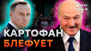 Лукашенко ОТКРЫТО угрожает ПОЛЬШЕ: чего он пытается ДОБИТЬСЯ?