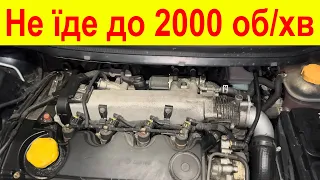 Zafira B до 2000об/хв не їде. Троїть. Глохне