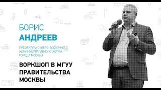 Транспортные проблемы Москвы ☛ Борис Андреев