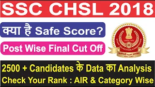 SSC CHSL 2018 FINAL CUT OFF ANALYSIS I CHSL 2018 Final Cut Off CHSL 2018 Safe Score I Rank List