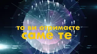 Усе у світі - це енергія