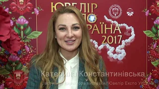 Ювелир Экспо Украина 2017 (осень). Итоговое видео.