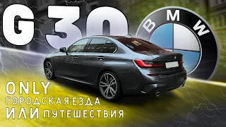 Экономная ли BMW 3 SERIES | G20 и можно ли на ней путешествовать? Поездка в Карелию.