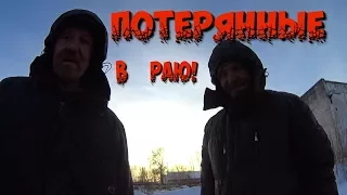 Один день среди бомжей. Часть 51 / 1 серия - Потерянные в раю! (18+)