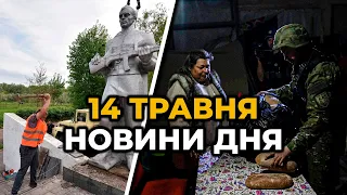 ГОЛОВНІ НОВИНИ 80-го дня народної війни з росією | РЕПОРТЕР – 14 травня (11:00)