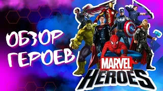 Супер герои Marvel фигурки Халк, Капитан Америка, ТОР, Железный человек и др.