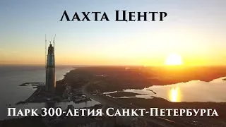 Специальный воздушный репортаж Газпром Сити и Стадион Санкт-Петербург Зенит Арена.