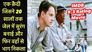The Shawshank Redemption (1994) Movie Explained in Hindi | Motivational Movie Explained in Hindi