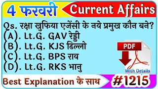 4 February 2022 Current Affairs|Daily Current Affairs |next exam Current Affairs in hindi,next dose
