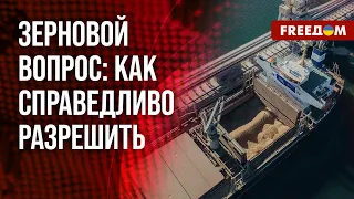 💬 Поставки украинского ЗЕРНА в страны ЕС. Стороны пойдут на КОМПРОМИСС? Мнение эксперта