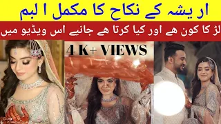 arisha razi wedding | Nikkah event of arisha razi Khan | arisha razi Nikkah | arisha Nikkah video