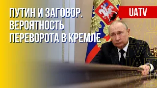 Распад России: вероятность госпереворота. Марафон FreeДОМ
