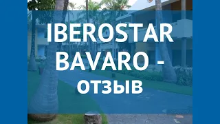 IBEROSTAR BAVARO 5* Доминикана Пунта Кана отзывы – отель ИБЕРОСТАР БАВАРО 5* Пунта Кана отзывы видео