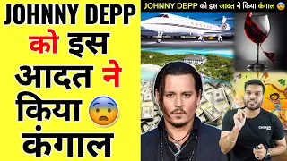 Johnny depp को इस आदत ने किया कंगाल😨| A2 Motivation |#shorts #AShortADay #a2_sir