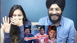 Athidi Movie Comedy Scene Reaction | Mahesh Babu, Amrita Rao | Parbrahm Singh
