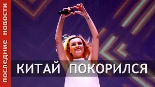 ПОЛИНА ГАГАРИНА ПОКОРИЛА КИТАЙСКИХ ЗРИТЕЛЕЙ