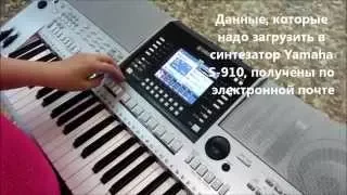 Yamaha PSR S-910 - копирование файлов с USB-диска