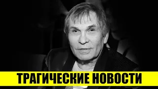 Час назад пришли трагические новости - Бари Алибасов