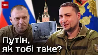 😁 ВАУ! Буданов - президент Росії, а Малюк - прем'єр!