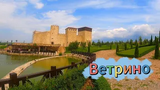 Ветрино - Магията на Българската история // Vetrino - The magic of Bulgarian history