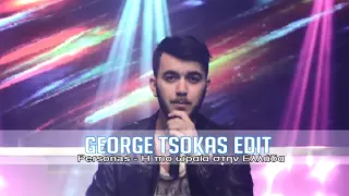 I Pio Wraia Stin Ellada [George Tsokas Edit] - Personas Konstantinos