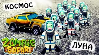 МАШИНЫ против ЗОМБИ zombie safari 38 VIDEOS game car игра