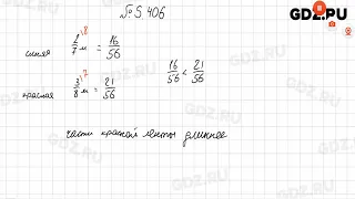 §5 № 401-500 - Математика 5 класс Виленкин