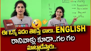 Pragna Spoken English | Spoken English for Beginners | Learn English Language Fastly | SumanTV