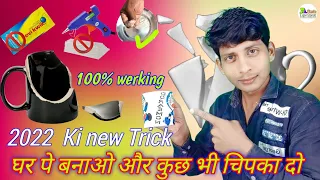 how make to Fevicol fix broken cup handle simple tips & trick aftab experiment