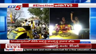 TDP Candidate Balakrishna And His Wife Vasundhara Election Campaign In Hindupur | TV5 News