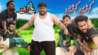 Kabadi Kishty Saib Part (2) New Funny Video By Azi Ki Vines 2023