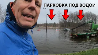 Как затопить парковку. Наводнения в Петербурге. Вчера и сегодня.