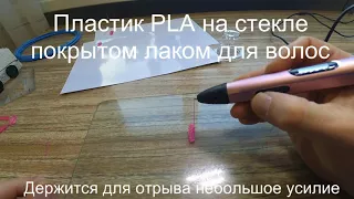 На чем рисовать пластиками ABS и PLA