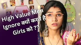 Why High Value Men Ignore Women 7 Reasons(Must Know)| Mayuri Pandey