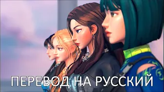 aespa 에스파 ‘ep2. Next Level’ ПЕРЕВОД НА РУССКИЙ