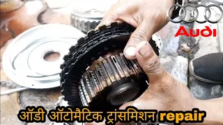 how to Audi Q5 automatic transmission repair ऑटोमैटिक ट्रांसमिशन कैसे फिट करें जाने इस वीडियो में