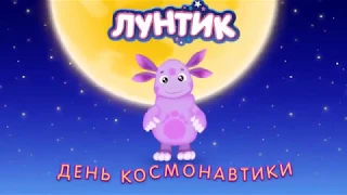 Лунтик RYTP ГОБЛИНСКИЙ ПЕРЕВОД