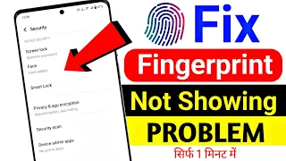 Fingerprint option not showing problem || Fingerprint ka option nahi aa raha hai