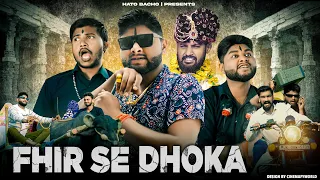 FHIR SE DHOKA ( फिर से धोखा ) | HATO BACHO | Baba New Video