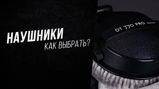 Как выбрать наушники для игр и музыки? - Часть 1