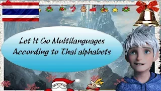 Jack Frost -  Let It Go Multilanguages According to Thai Alphabets