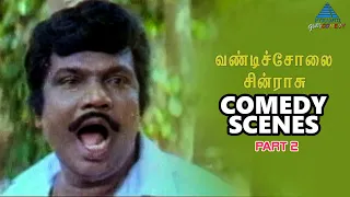 Vandicholai Chinraasu Tamil Movie Comedy Scenes | Part 2 | Sathyaraj | Goundamani | Suganya