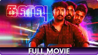 Kalavu - Tamil Full Movie - Abirami Iyer, Gautham Harikrishnan, Kalaiyarasan, Venkat Prabhu