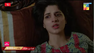 Qissa Meherbano Ka - Ep 18 Promo Saturday at 8 PM - Presented by ITEL Mobile & White Rose